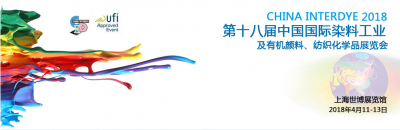 2018年第十八屆中國(guó)國(guó)際染料工業(yè)及有機(jī)顏料、紡織化學(xué)品展覽會(huì)