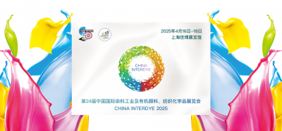 2025年4月16-17日我司參加第24屆中國國際染料工業(yè)及有機顏料、紡織化學品展覽會