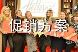 最新促銷方案