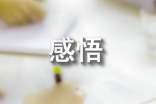 勞模工匠精神感悟范文
