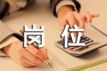 黨員崗位公開承諾書內(nèi)容