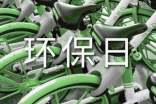 世界環(huán)保日活動方案
