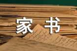 我心中的農(nóng)家書屋征文800字(精選7篇)