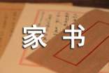 電力安全家書的征文