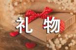 送給孩子的禮物隨筆散文