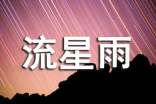 三毛流星雨經(jīng)典語錄