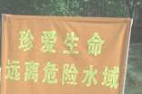 防溺水家長承諾書