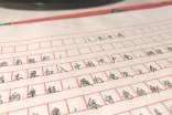 入黨申請自薦書