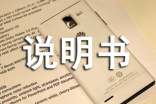 說明書三則教案