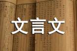 高三文言文句式復(fù)習(xí)ppt