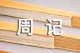 關(guān)于鄉(xiāng)下過(guò)年的樂(lè)趣周記作文