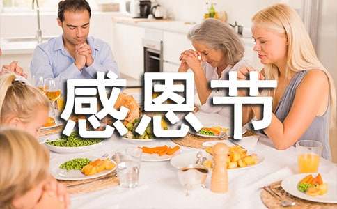 感恩節(jié)活動(dòng)策劃方案集合15篇