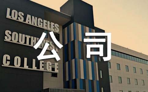 公司入股協(xié)議書(精選31篇)