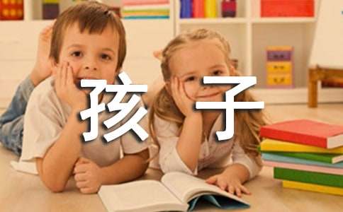給孩子的祝福語