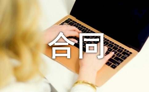 土地抵押擔保合同范本