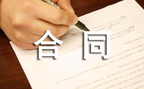 土地抵押擔(dān)保合同