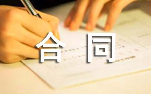 抵押擔(dān)保合同