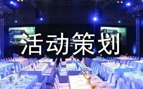 小學122交通安全日宣傳活動策劃方案(通用8篇)