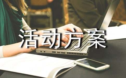 十一瓷磚促銷活動方案