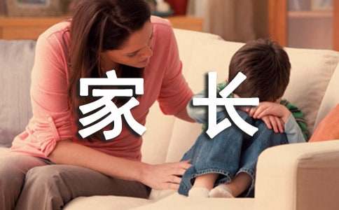 小學(xué)五年級(jí)的家長(zhǎng)寄語