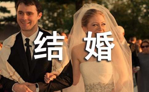 結婚晚上祝福語精華