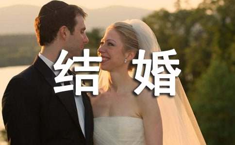 對(duì)侄子的結(jié)婚祝福語簡(jiǎn)短獨(dú)特