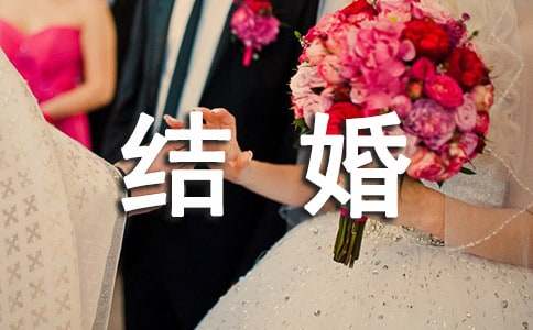 姐姐祝福妹妹結(jié)婚祝福語