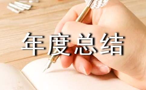 關于班長年度總結(jié)