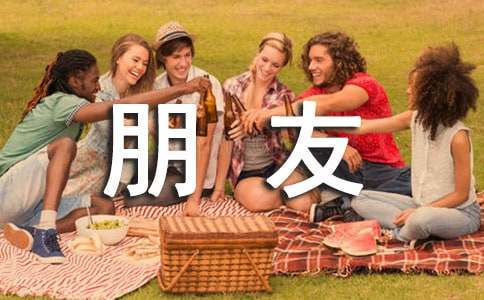 不再氣女朋友的保證書(shū)