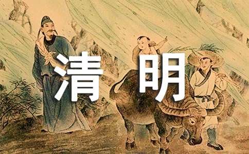 清明節(jié)消防安全工作方案