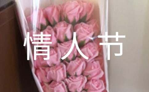 【熱門】2022年情人節(jié)祝福語句合集77句