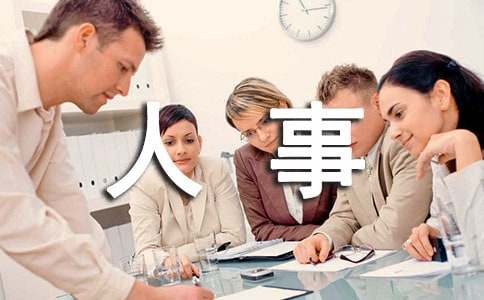 人事個人述職報告15篇【優(yōu)】