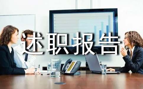 小區(qū)物業(yè)個人述職報告