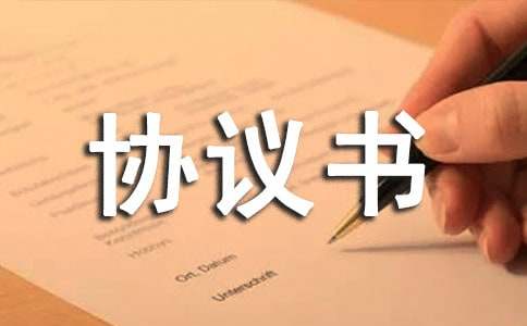 反擔保抵押協(xié)議書