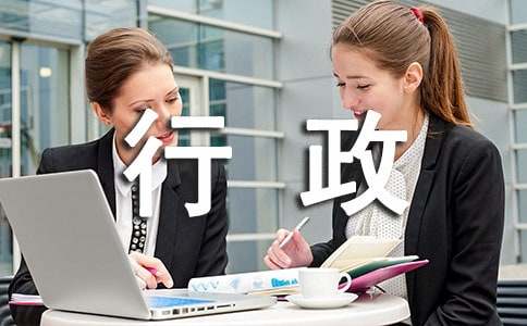 行政助理個(gè)人述職報(bào)告【大全10篇】