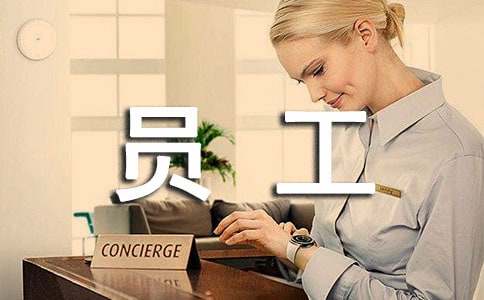 普通員工轉(zhuǎn)正申請書匯編15篇