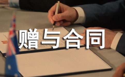 ����ٛ(z��ng)�c��ͬ(�ϼ�15ƪ)