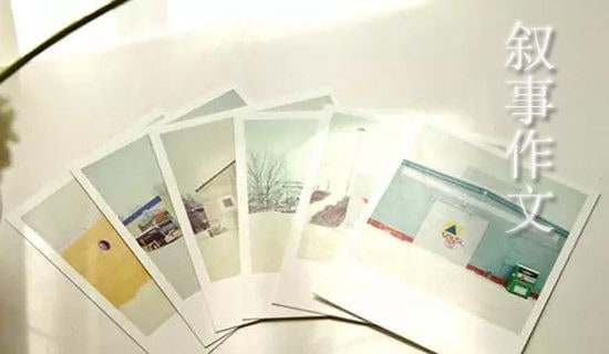 高中隨筆敘事作文5篇